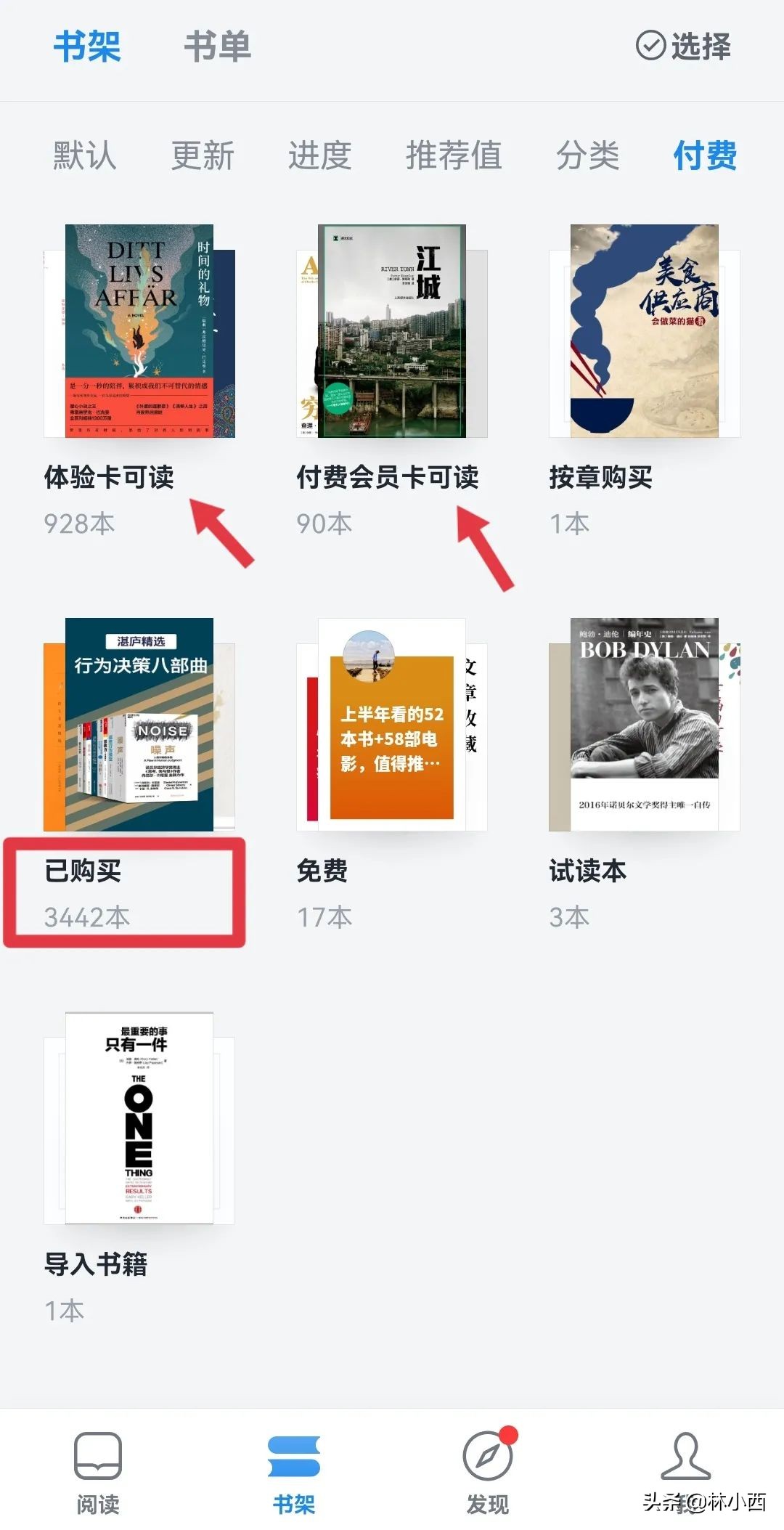 读书的网站或者app,有哪些好用的电子书阅读app