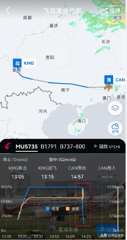 广西客机坠毁内部视频全过程,客机坠毁真实视频广西