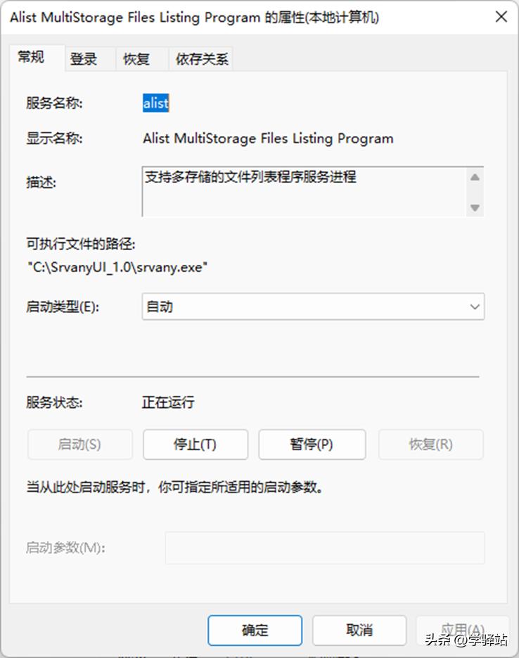 看到2999，我找出了Alist和Raidrive将云盘免费变成本地硬盘
