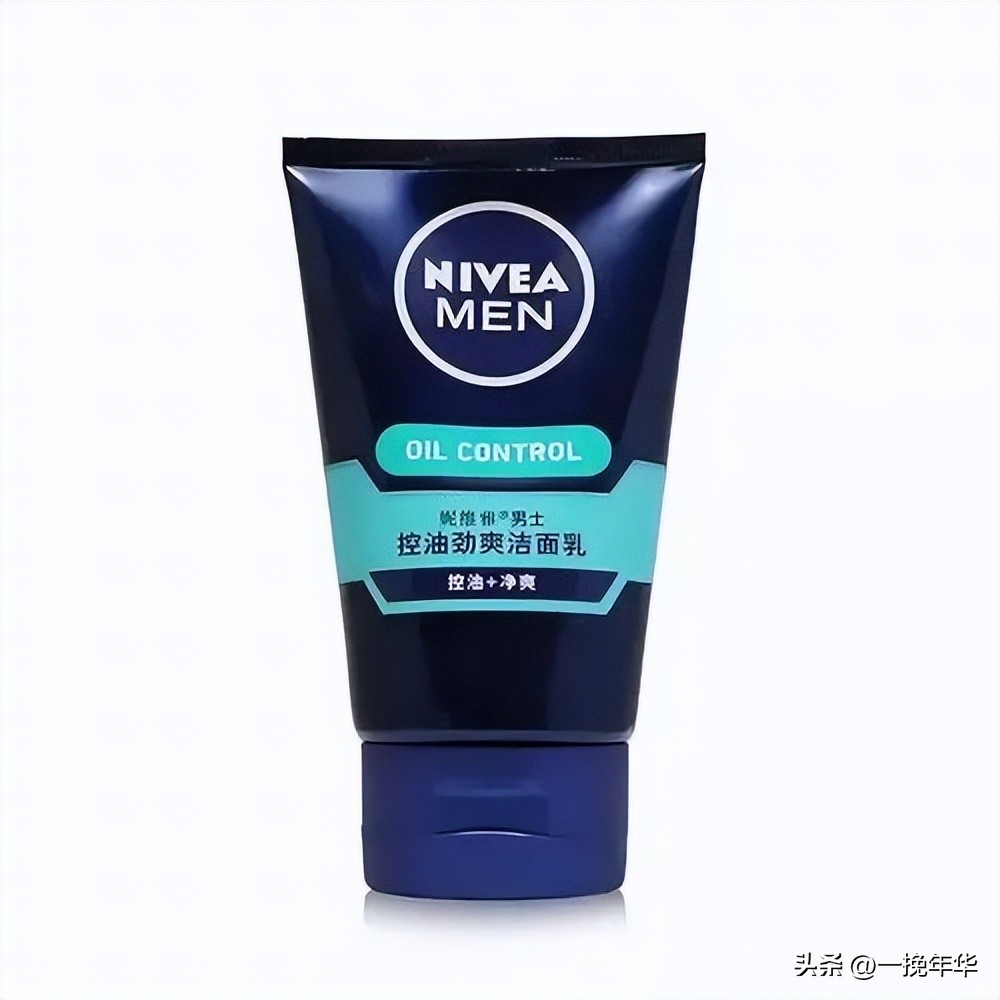 男士洗面奶有什么好的推荐,有什么好一点的男士洗面奶