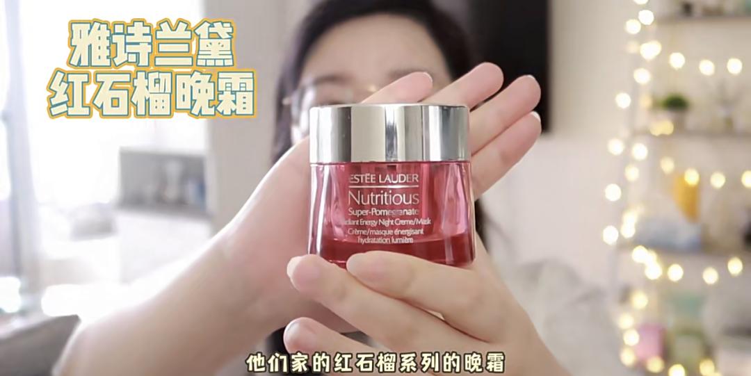 雅诗兰黛红石榴水日晚霜,雅诗兰黛红石榴早晚霜适合油皮