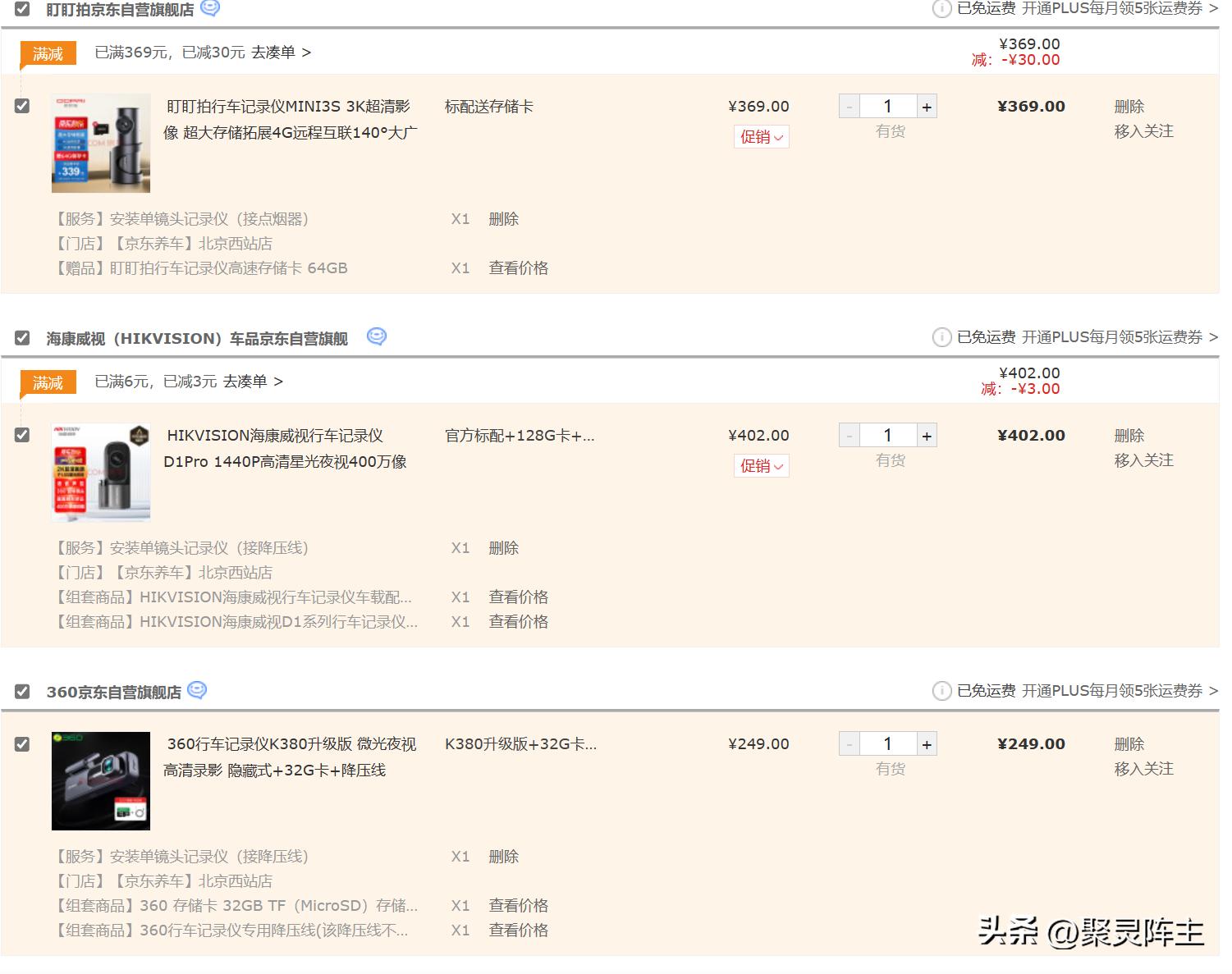 盯盯拍mini2ce4行车记录仪,盯盯拍老款mini行车记录仪评测