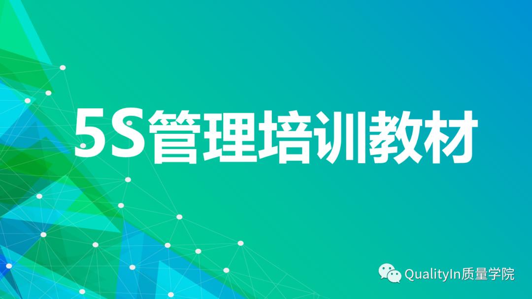 5s做得不好是谁的责任,5s对工作有哪些影响