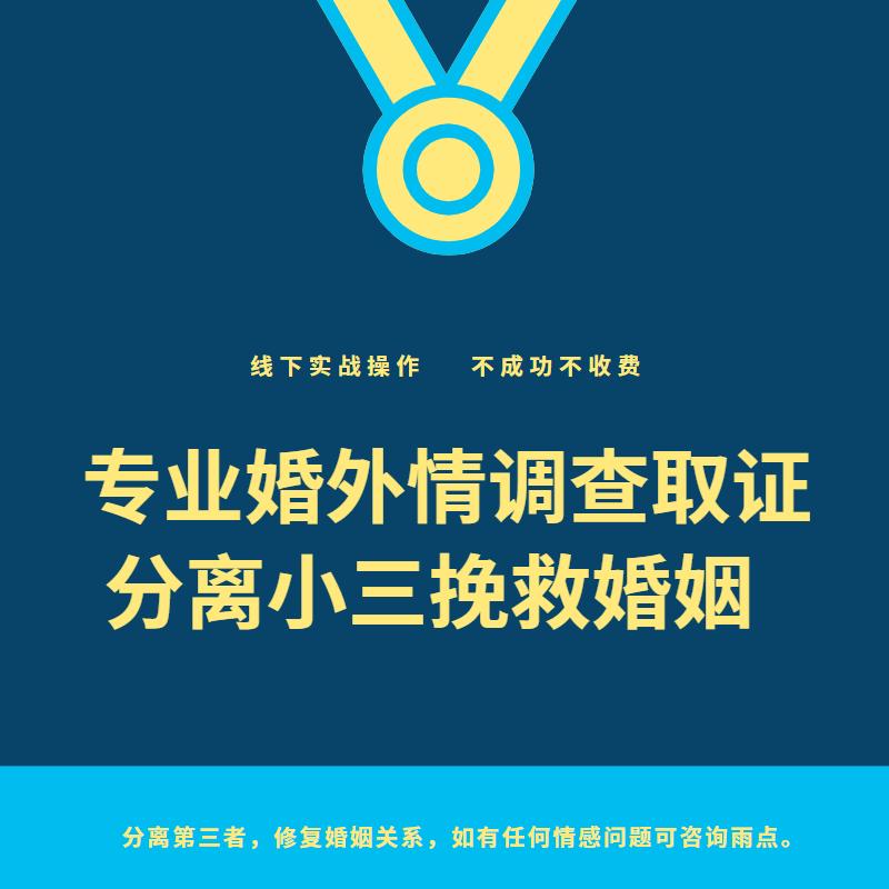 分离小三的好方法是什么意思,分离小三的技巧和方法是什么