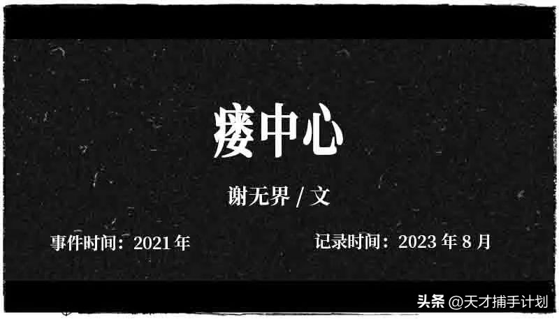 我在非洲看到最可怕的事：这里的医生不治病，专门制造病人