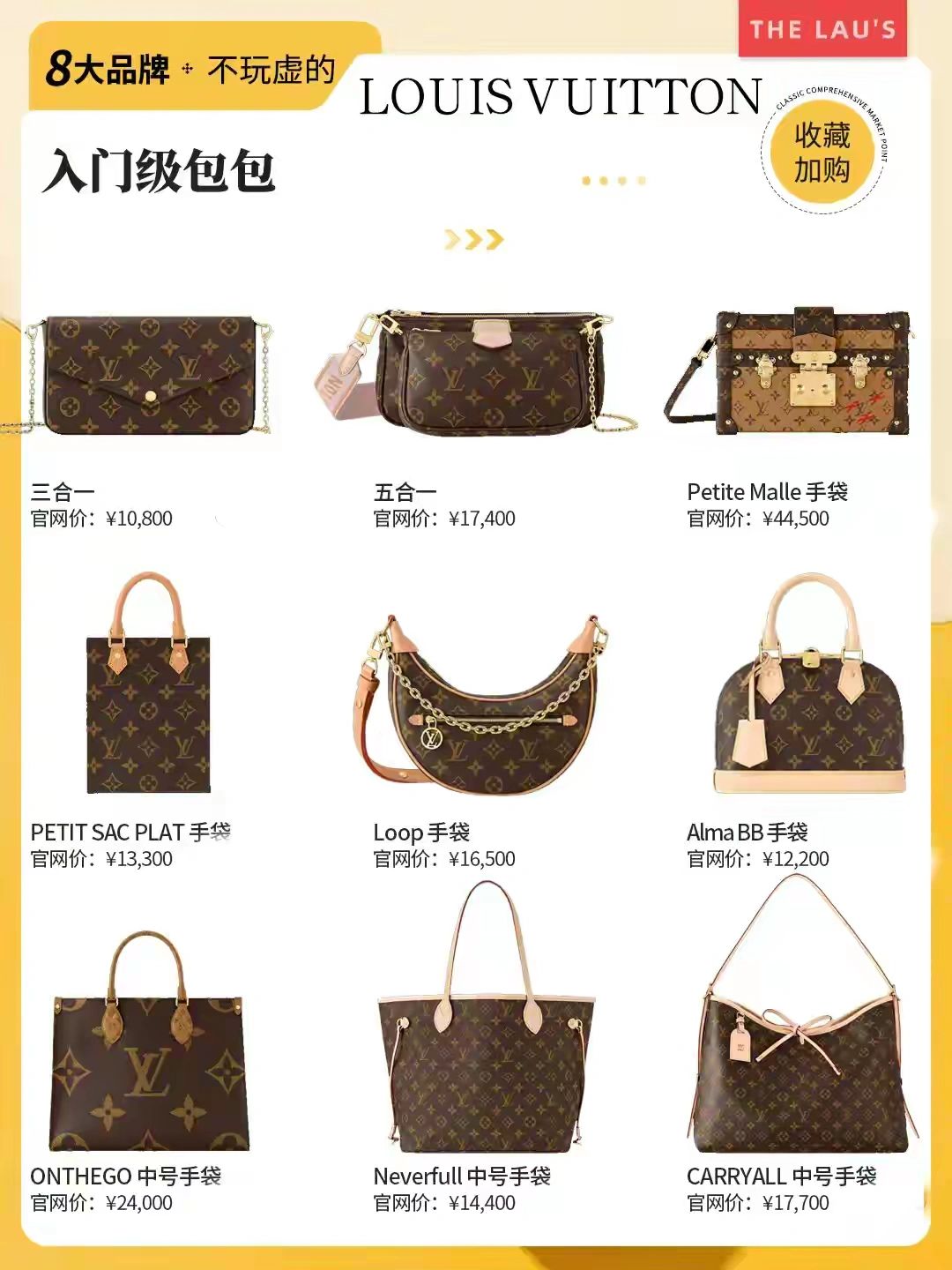 十大奢侈品牌哪个包包最经典好看,值得入手的奢侈品牌经典包包