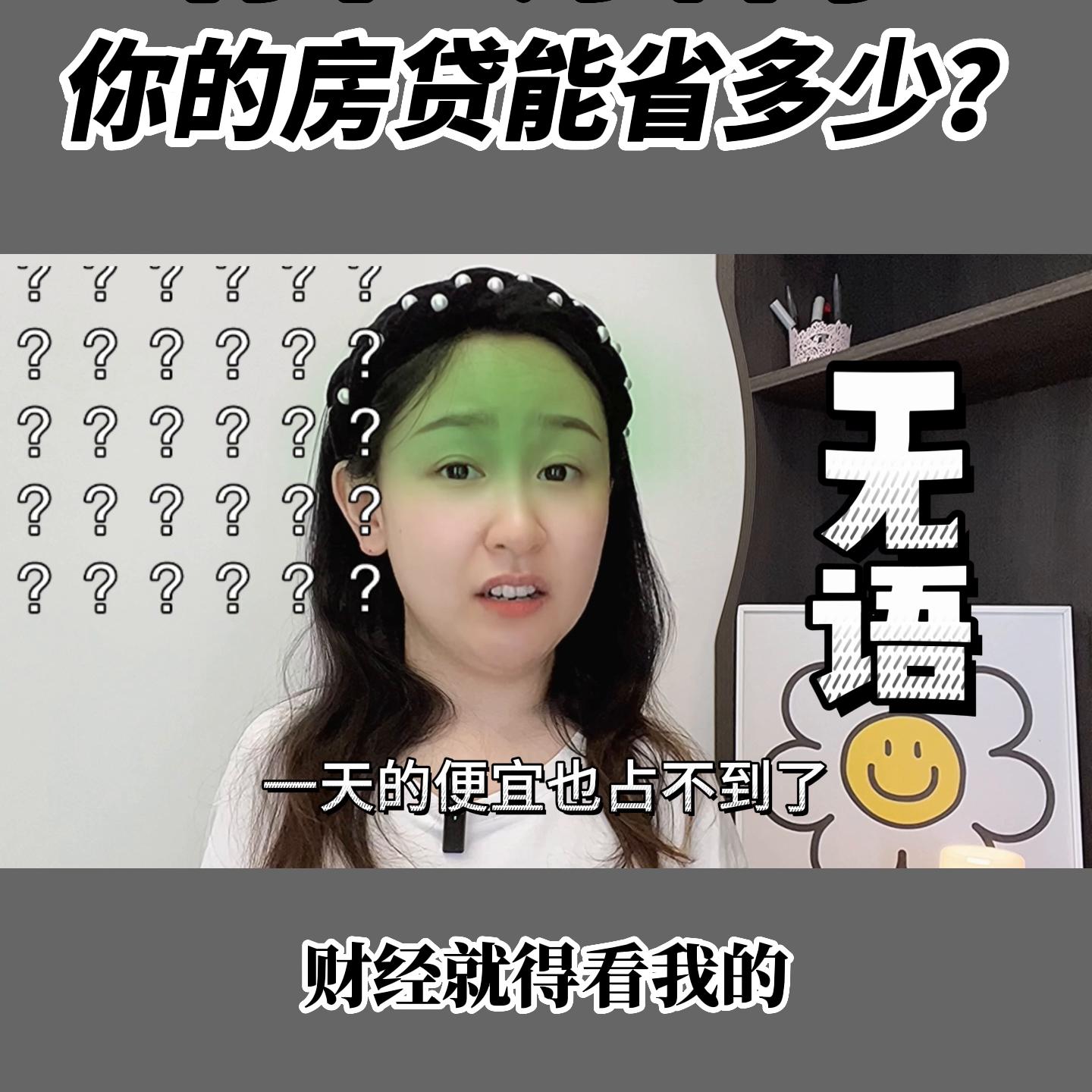 房贷利率下调最新消息抖音,房贷利率调降在即抖音