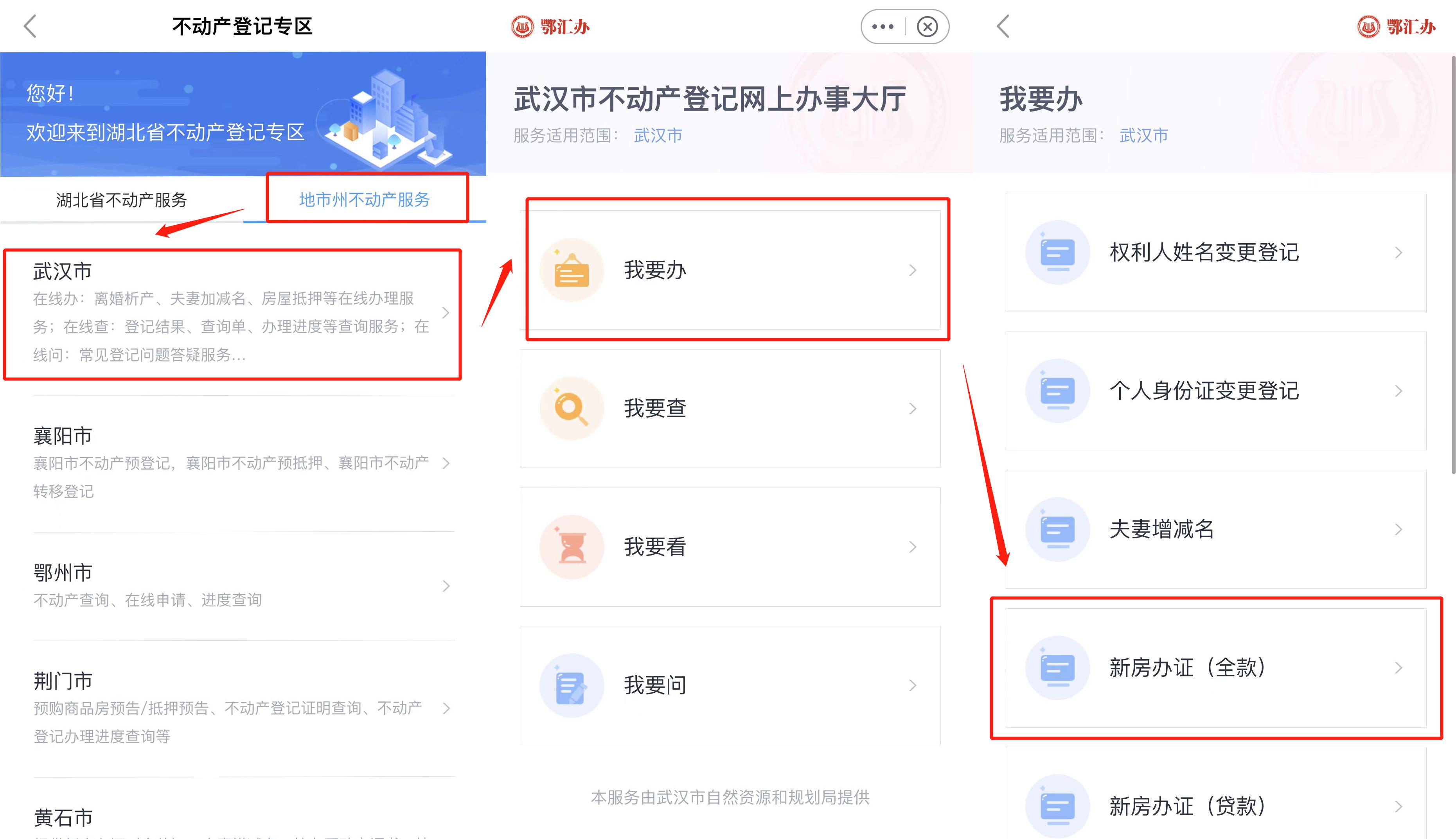 办不动产证可以网上直接办理吗,不动产登记办理就近办网上办