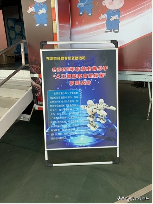 人工智能教育课程讲座6,人工智能教育进课堂