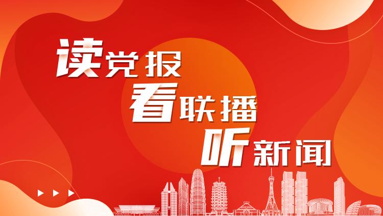 读党报二十四期,2022年7月3日