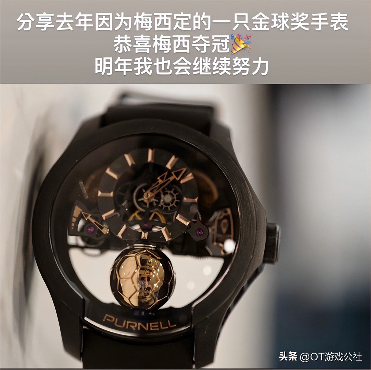 卡萨恭喜梅西夺冠，花200多万买“周边”？一支表就相当于一套房