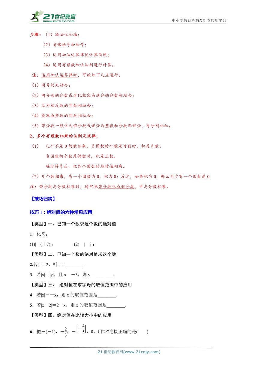 锁定中考数学练习,备战2021中考数学一轮复习专题一