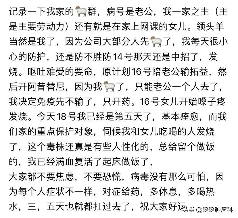 新冠不良症状,癌症病人得新冠要注意什么