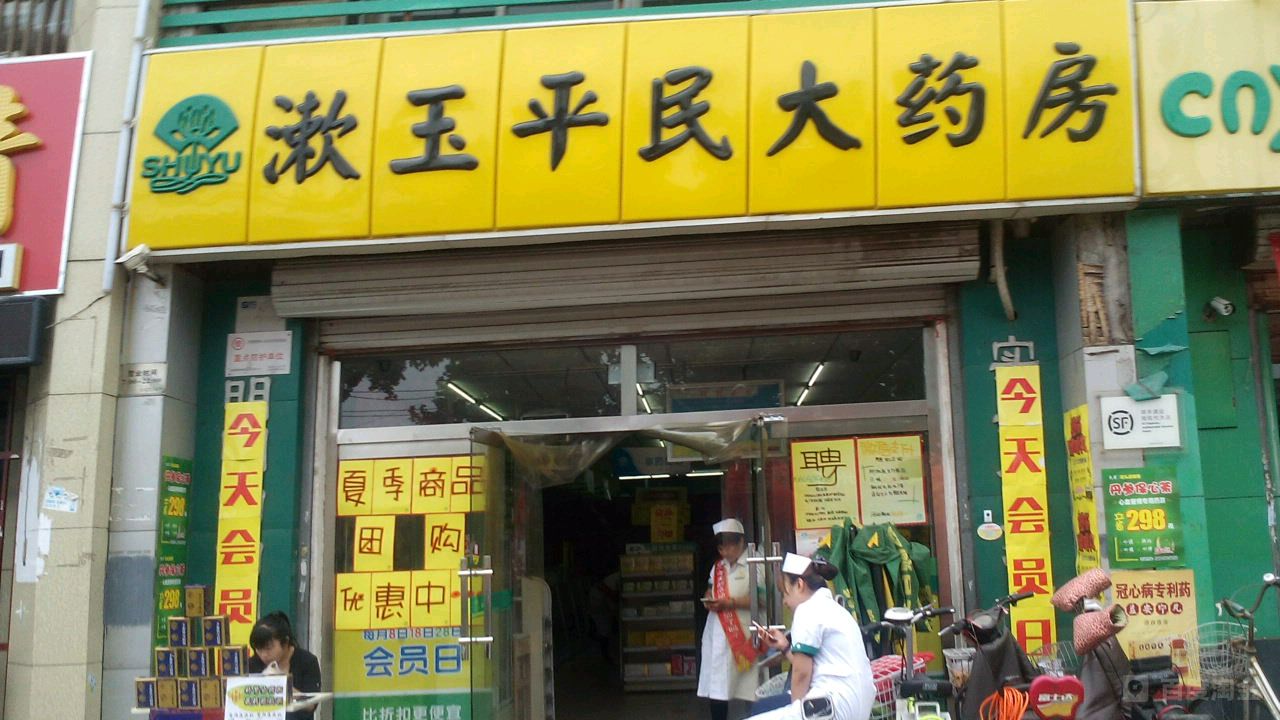 济南漱玉平民大药房股价,济南漱玉平民大药房盈利