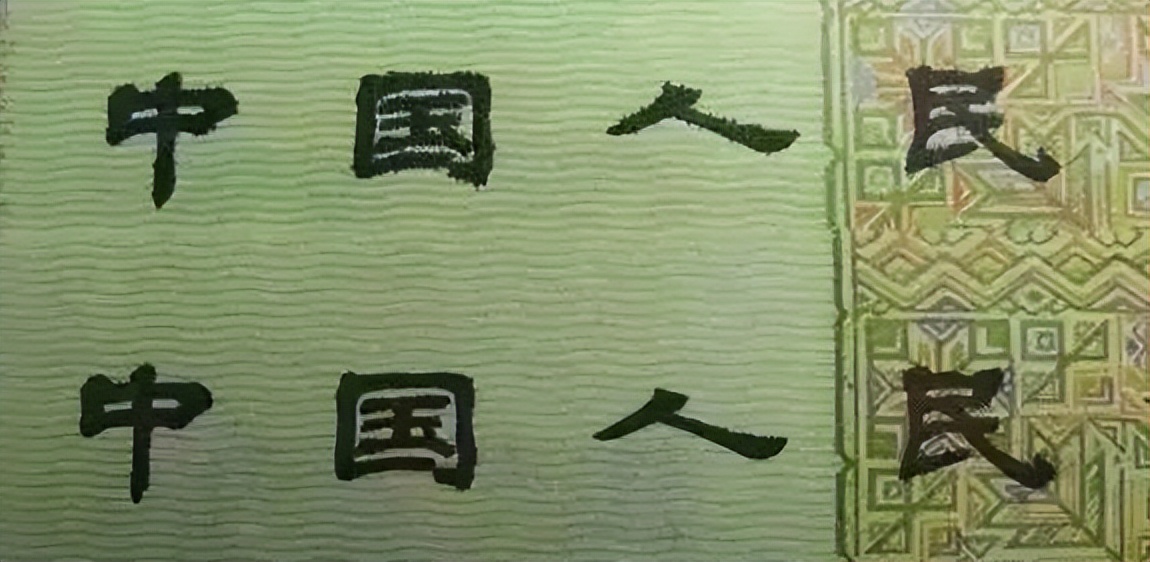 80版旧50元最新价格,80年代50元相当于现在多少钱