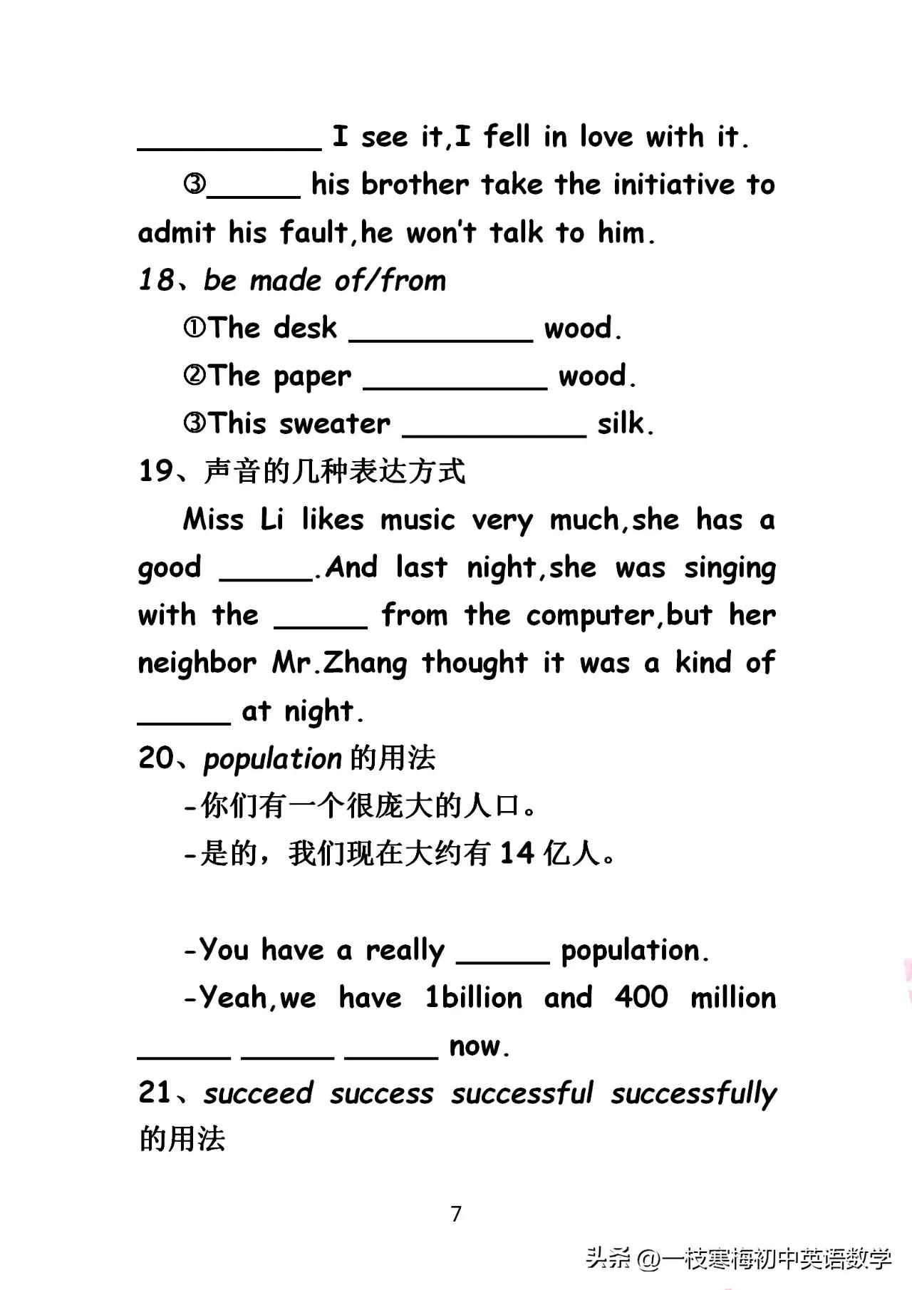八年级下册英语必刷题答案2022,冀教版英语八年级下册19课知识点