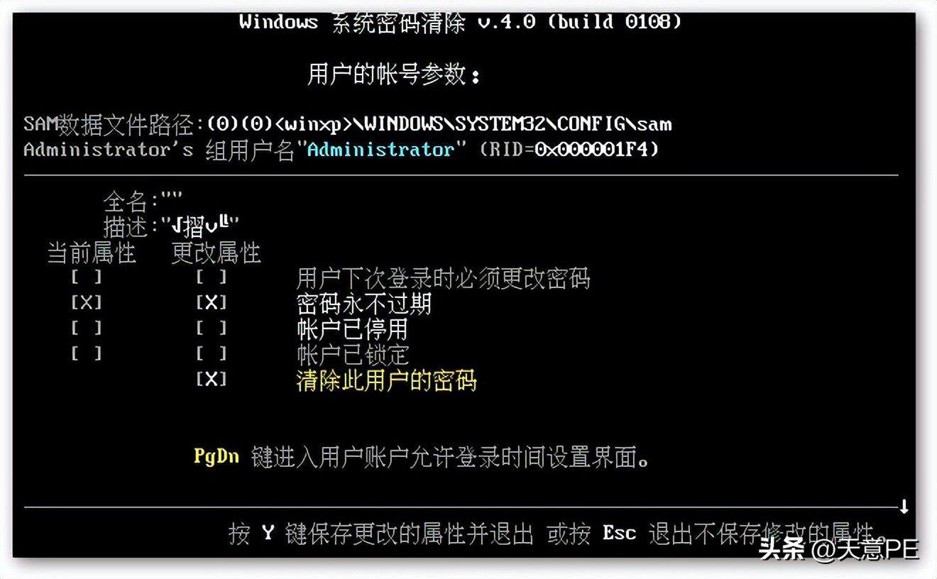 天意pe怎么安装win7,天意pe软件如何