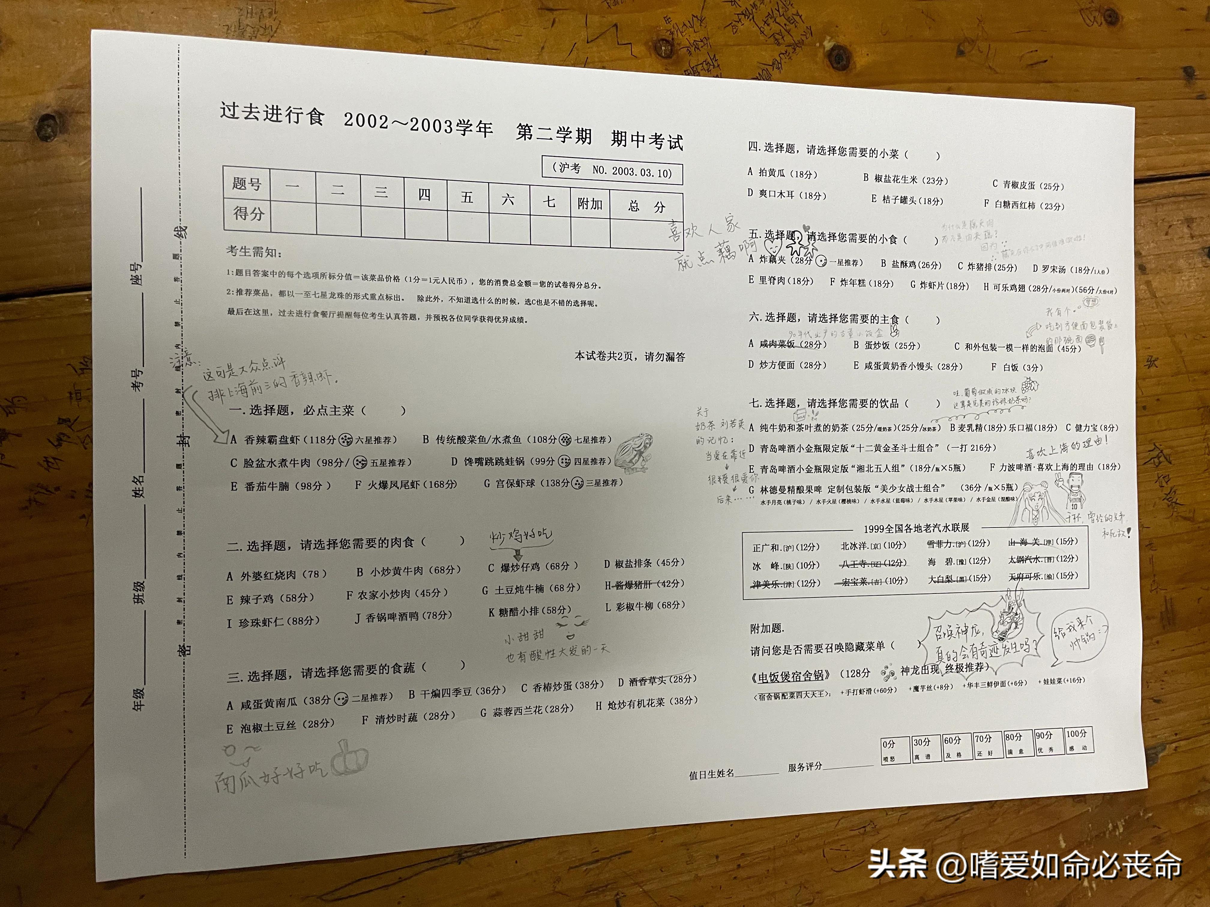 80后的情怀完整版,80后的情怀都实现了什么