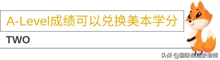 a-level申请美国名校,a-level课程申请美国大学