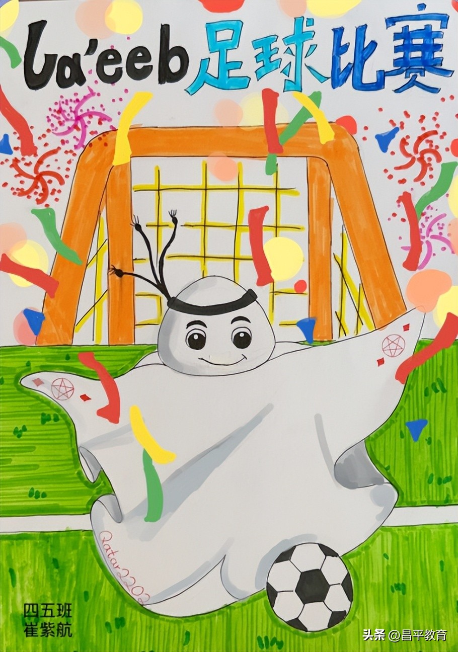 学校世界杯,学校里的世界杯