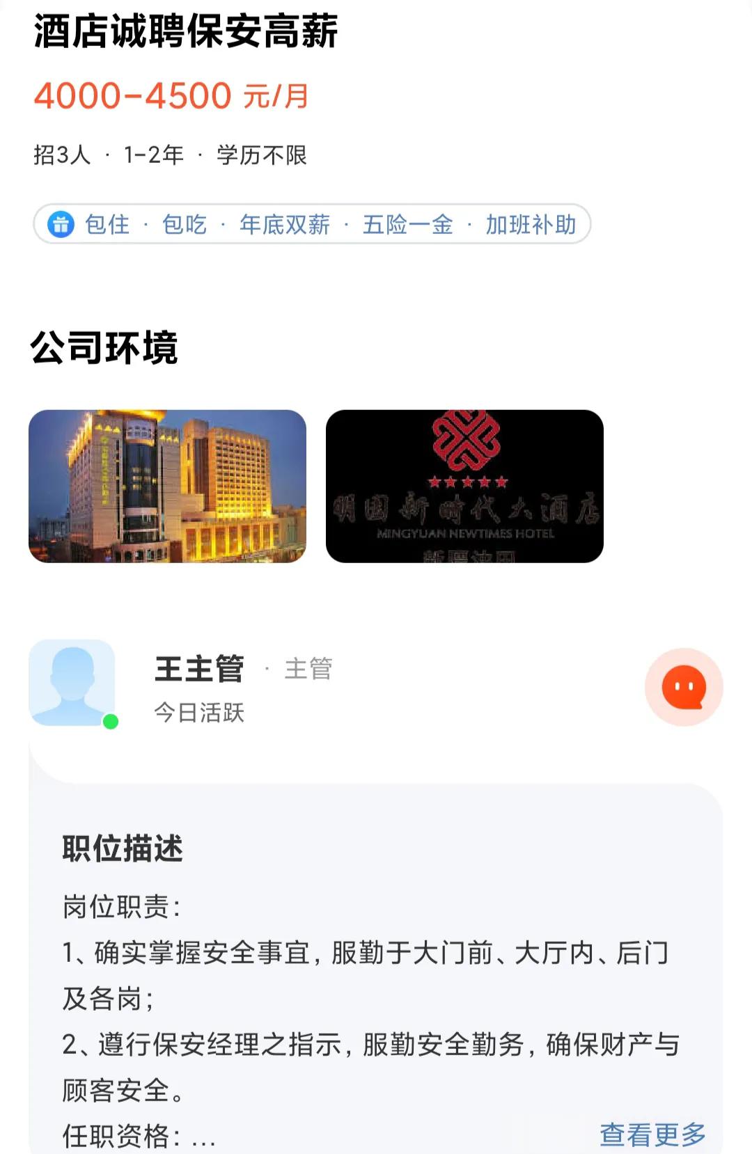 都说新疆好挣钱,都说新疆工资高