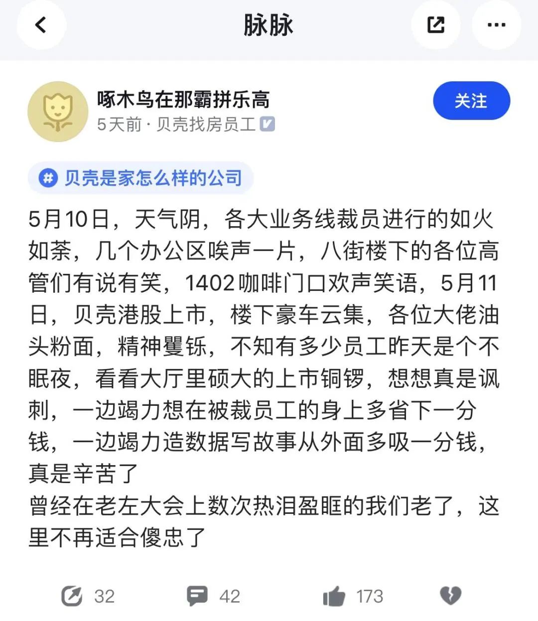 贝壳彭永东悼念左晖,贝壳创始人左晖爱人