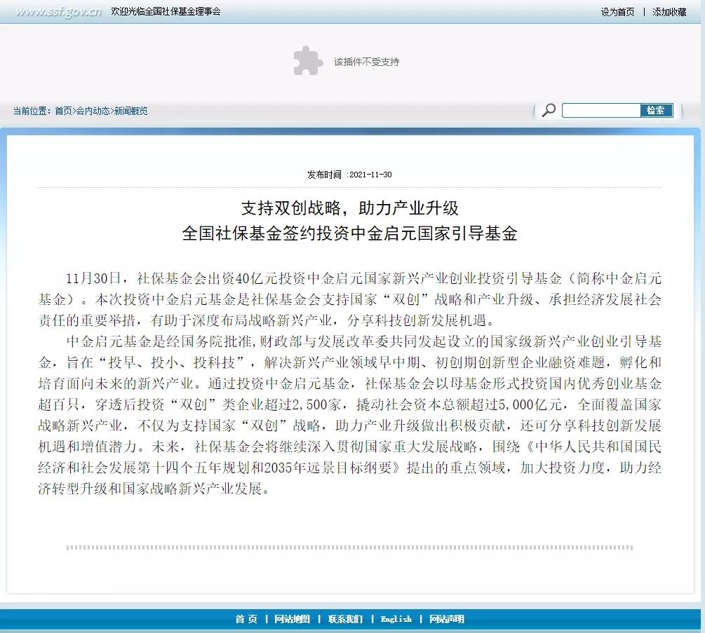 全国社保基金投资了哪些股票,全国社保基金投资总额