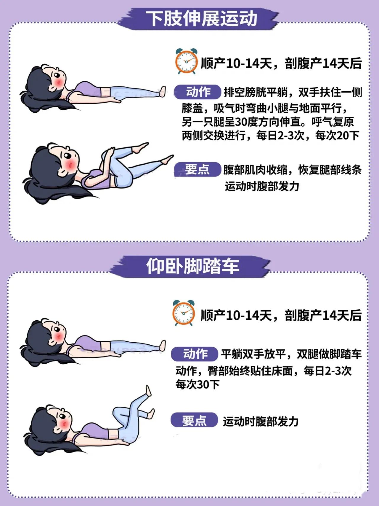 产后多少天可以开始做产褥操,产后15天做产褥操会加重恶露吗