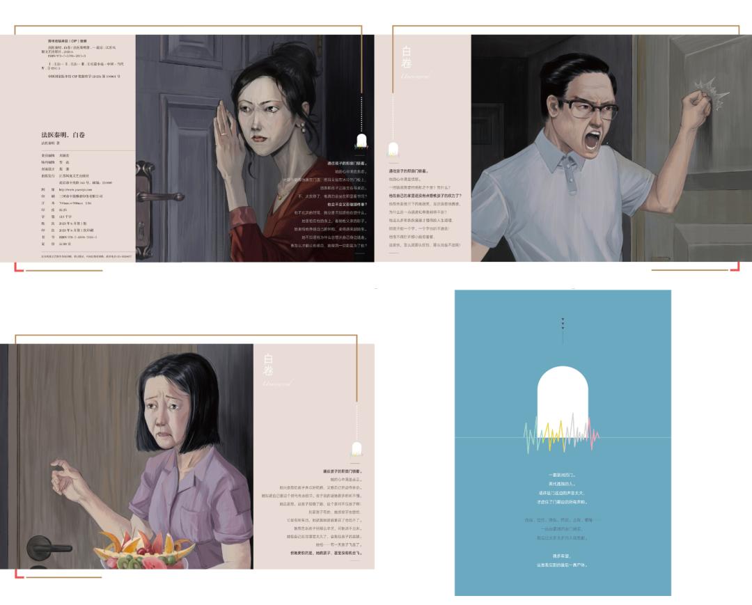 法医秦明人贩子抓小孩,法医秦明白卷由哪个真实事件改编