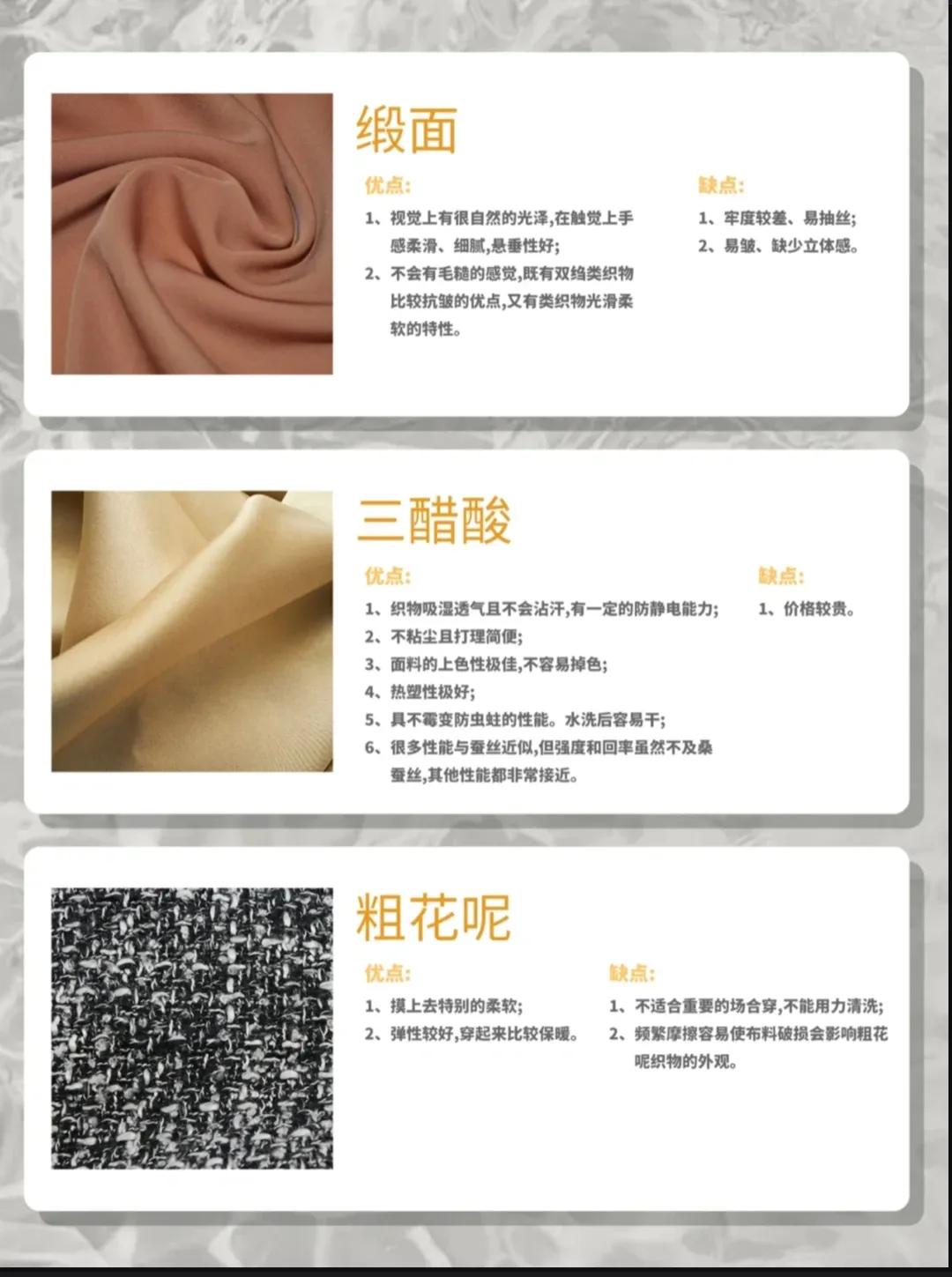 服装面料干货知识,50种服装面料基本知识