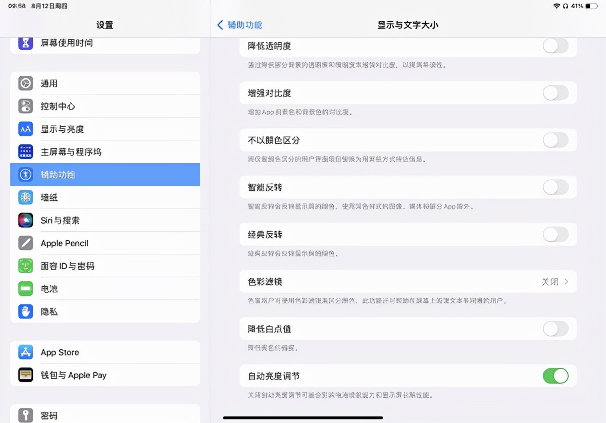 ipad闪屏跳动怎么回事怎么解决,ipadmini2闪屏跳动