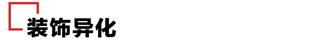 字体太丑怎么能好看一点,汉字字体设计教程