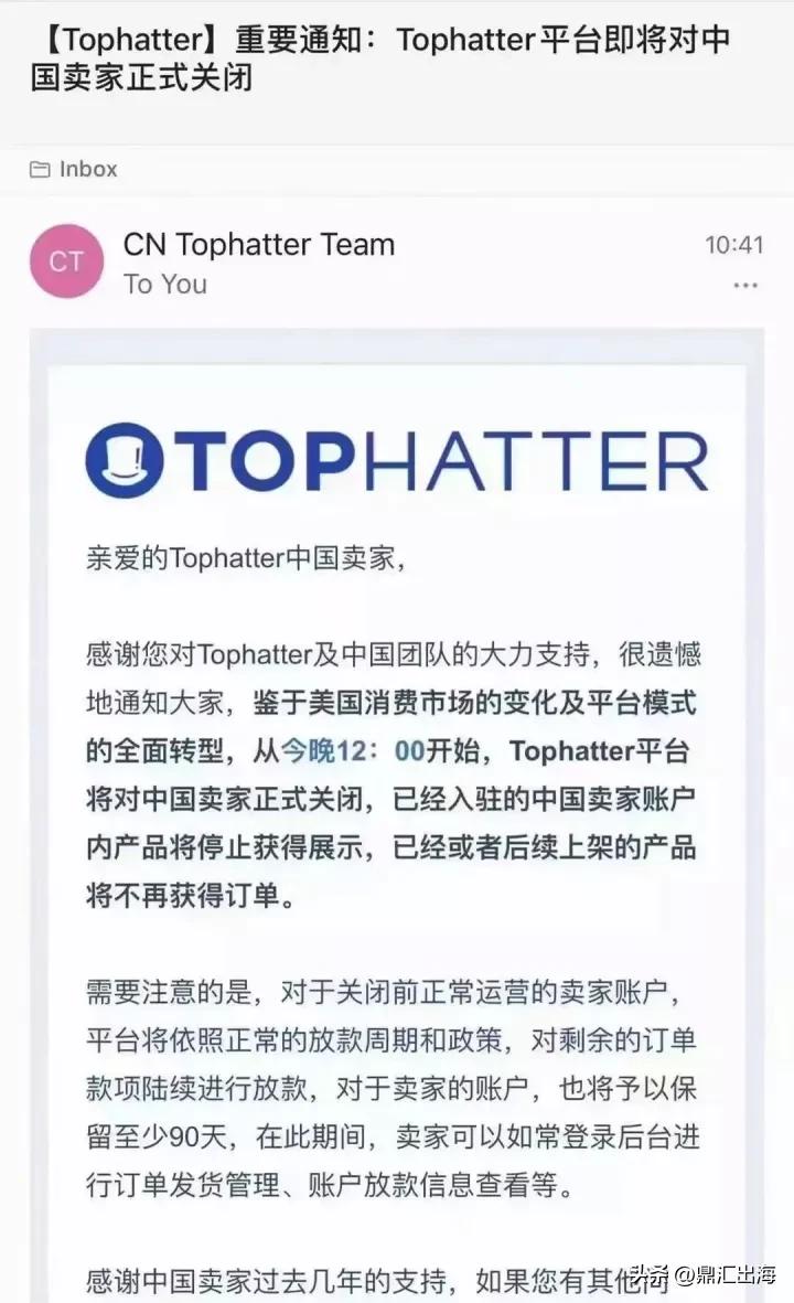 tophatter是什么电商,tophatter倒闭的原因