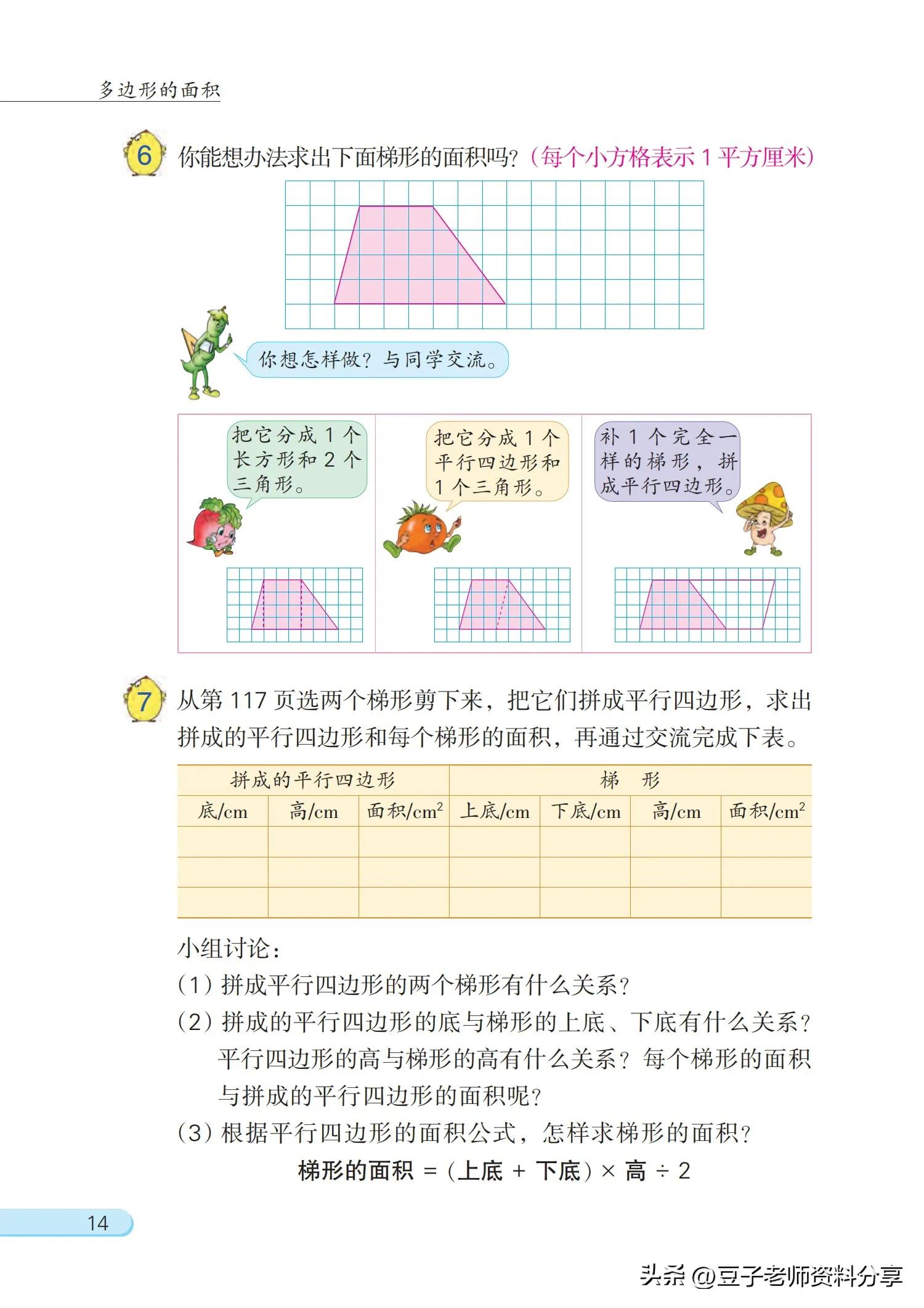 小学数学五年级下册苏教版练习册,小学数学五年级苏教版试卷