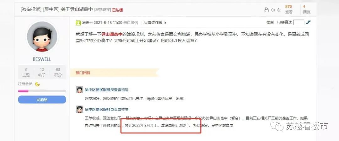 一梦三四年后,一梦三四年回到学校视频