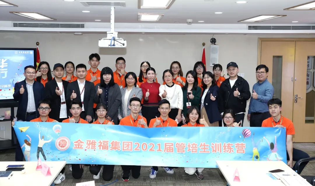 金雅福集团有什么岗位,金雅福集团工作靠谱吗