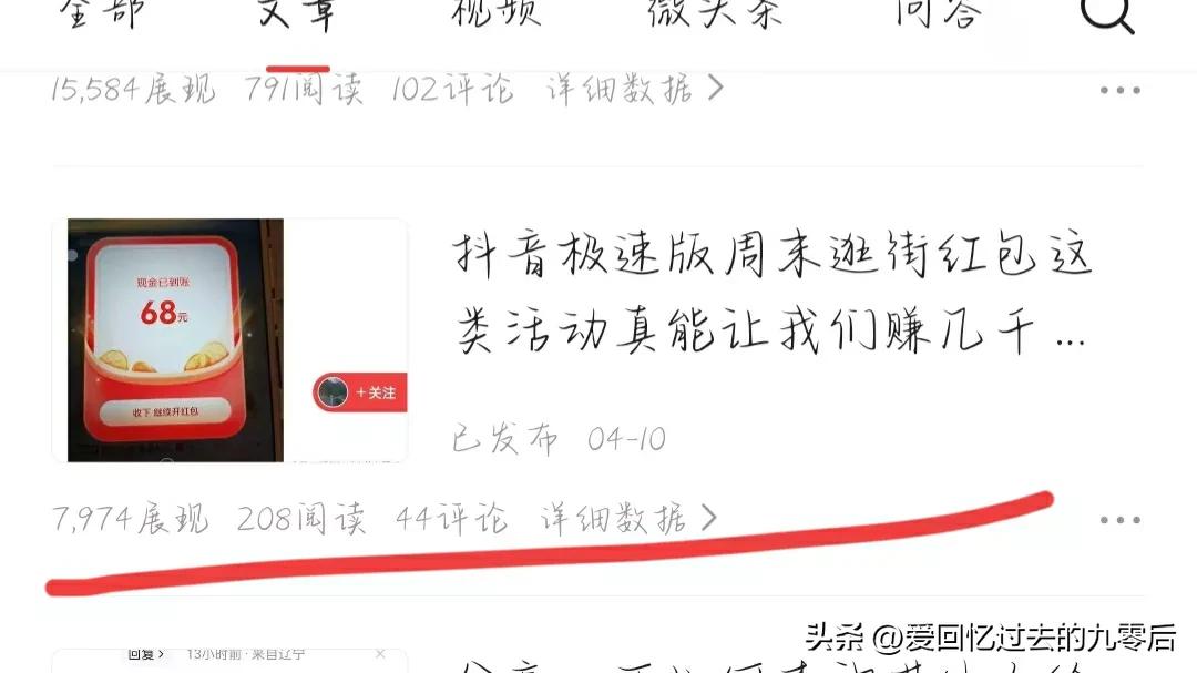 5分钟1万阅读量的文章收益,文章收益最快的方法