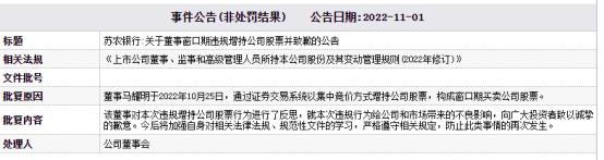 苏州农商行财务负责人顾建忠从办事员做起一步步升任