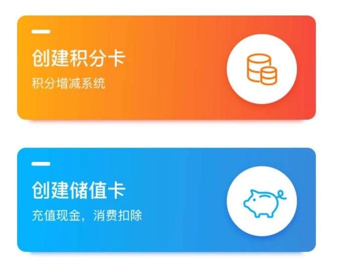 微信小程序会员卡管理系统,微信会员卡系统在哪里