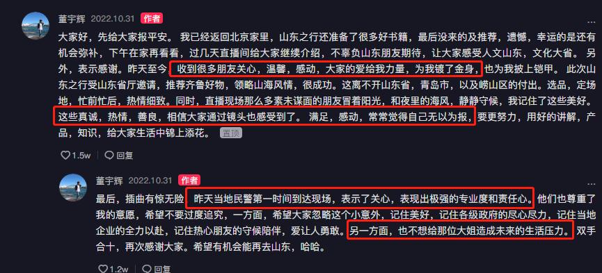 董宇辉回应遭路人泼水,董宇辉回应被泼水