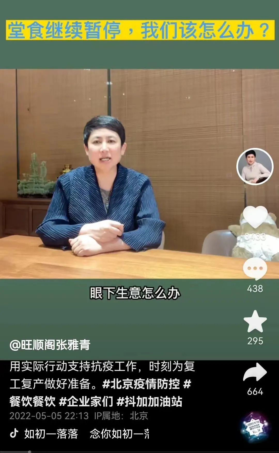 餐饮老板娘的心酸没人懂的视频,餐饮老板娘心酸视频