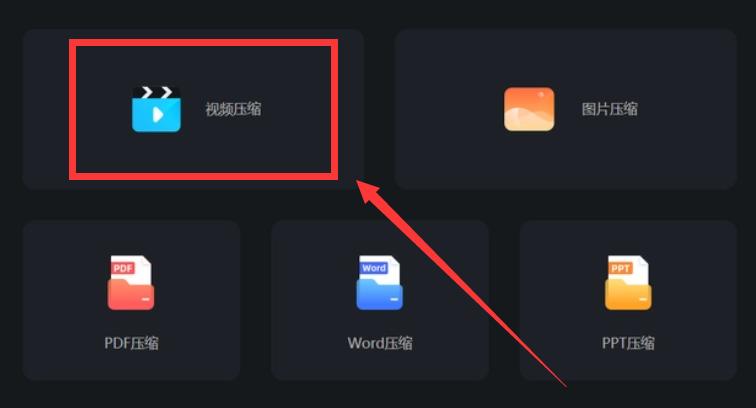 mp4转换什么视频格式容量最小-视频文件太大进行压缩就够了