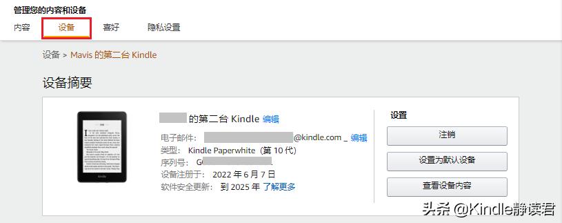 kindle换区买的电子书怎么办,换区后会怎么样