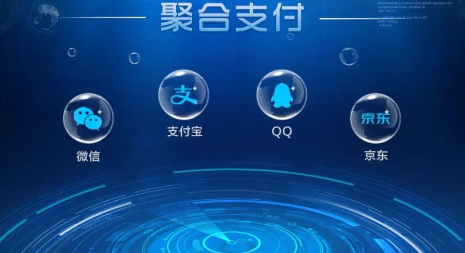 汇收钱支付招商,聚合支付汇收钱