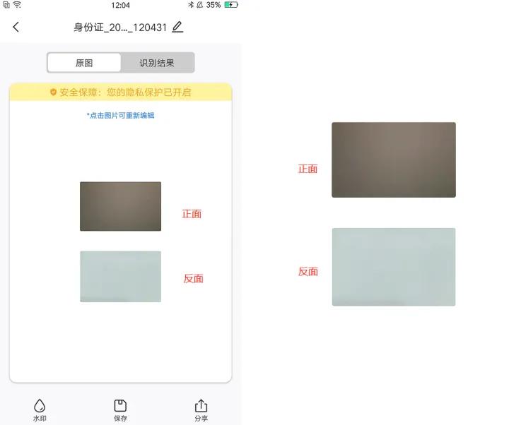 身份证打印机扫描件电子版怎么弄,什么app把身份证扫描成电子版