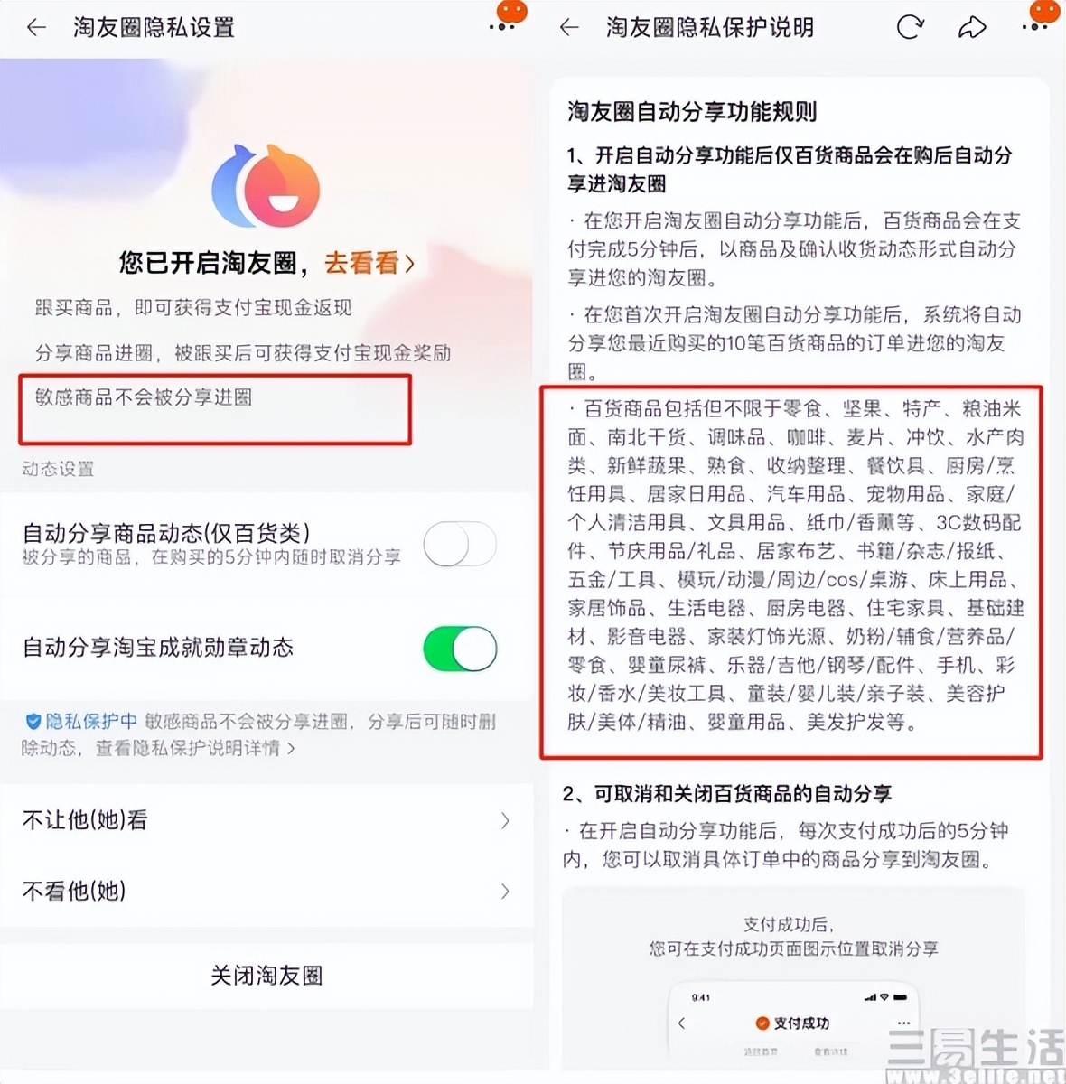 淘宝我的主页淘友圈怎么关闭,怎样取消淘宝淘友圈