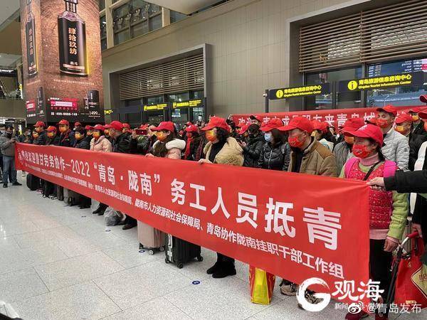 首趟定西务工专列抵青岛,甘肃定西专列返岗