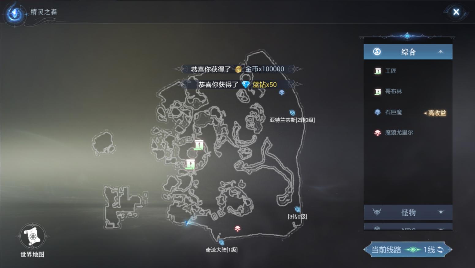 全民奇迹2奇遇任务珍贵诗篇,全民奇迹2奇遇任务遗物武器