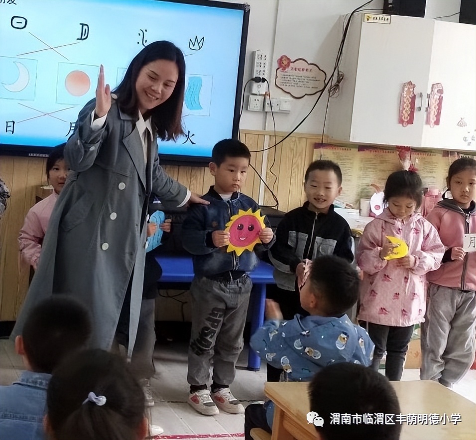 丰荫,坚守教育初心践行育人使命ppt