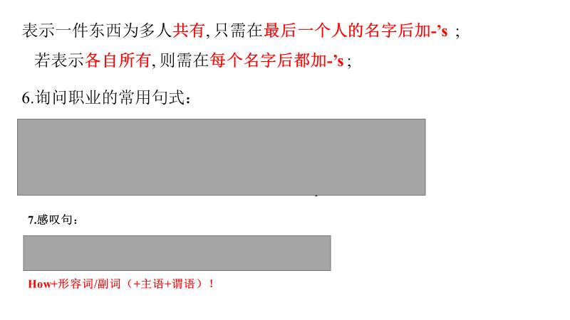 外研版初中英语七上短语,外研版英语七年级上固定短语